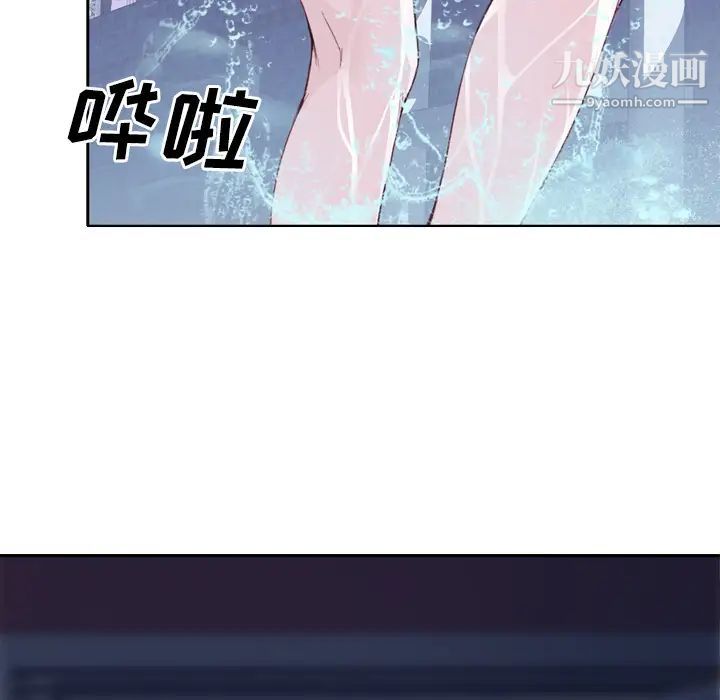 《优质女人》漫画 第6话