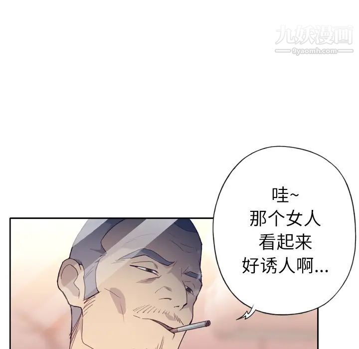 《优质女人》漫画 第6话