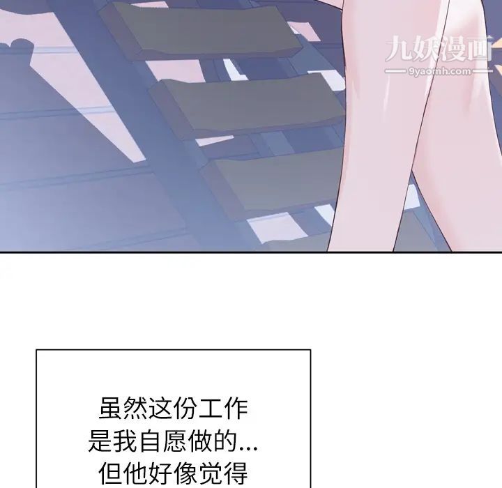《优质女人》漫画 第6话
