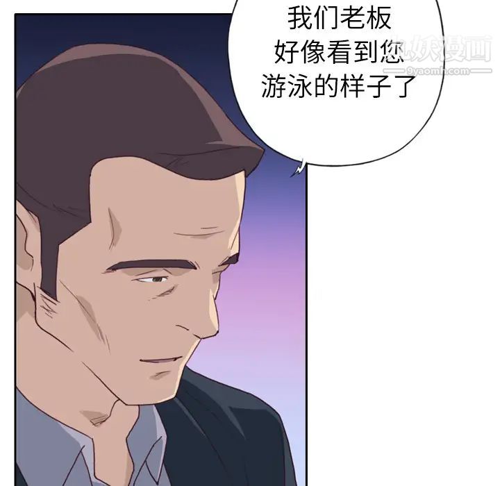 《优质女人》漫画 第6话