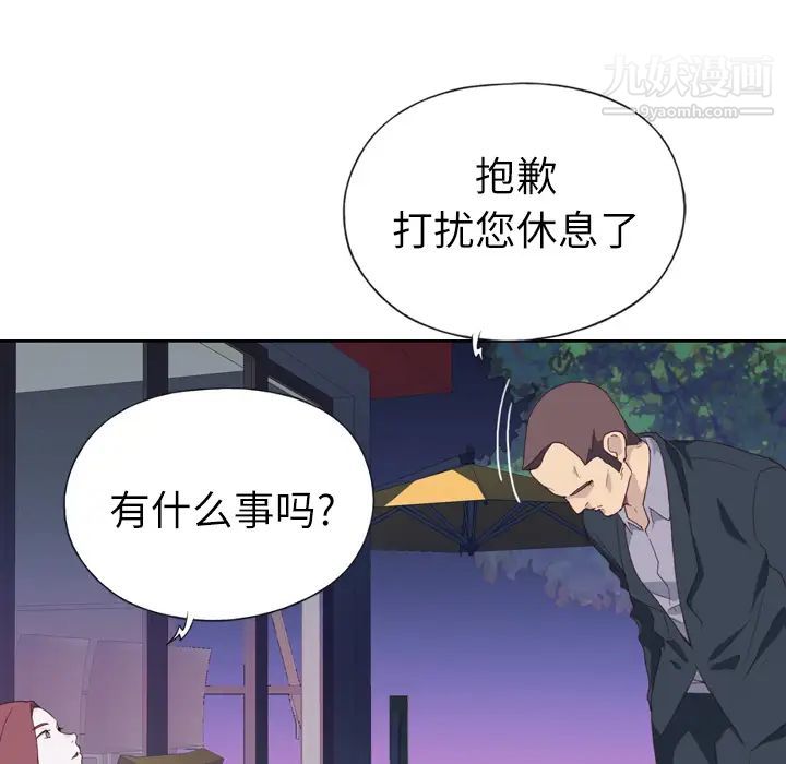 《优质女人》漫画 第6话