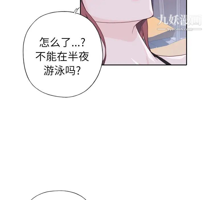《优质女人》漫画 第6话