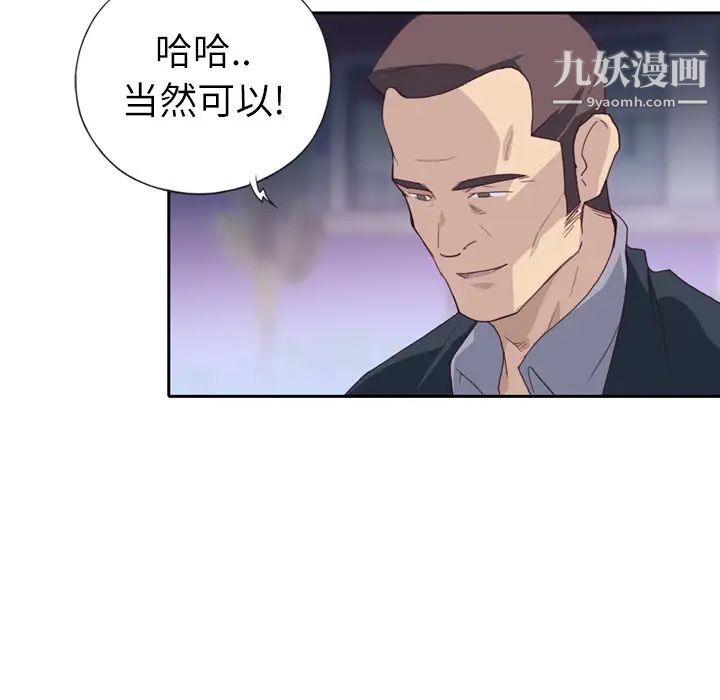 《优质女人》漫画 第6话