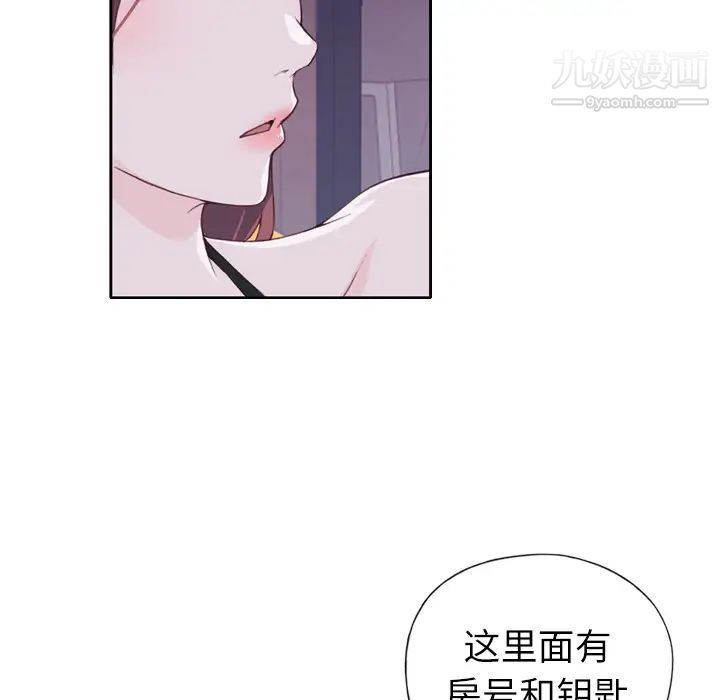 《优质女人》漫画 第6话