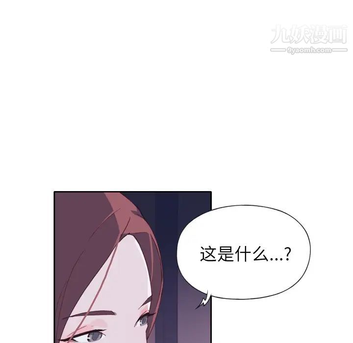 《优质女人》漫画 第6话