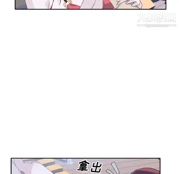 《优质女人》漫画 第6话