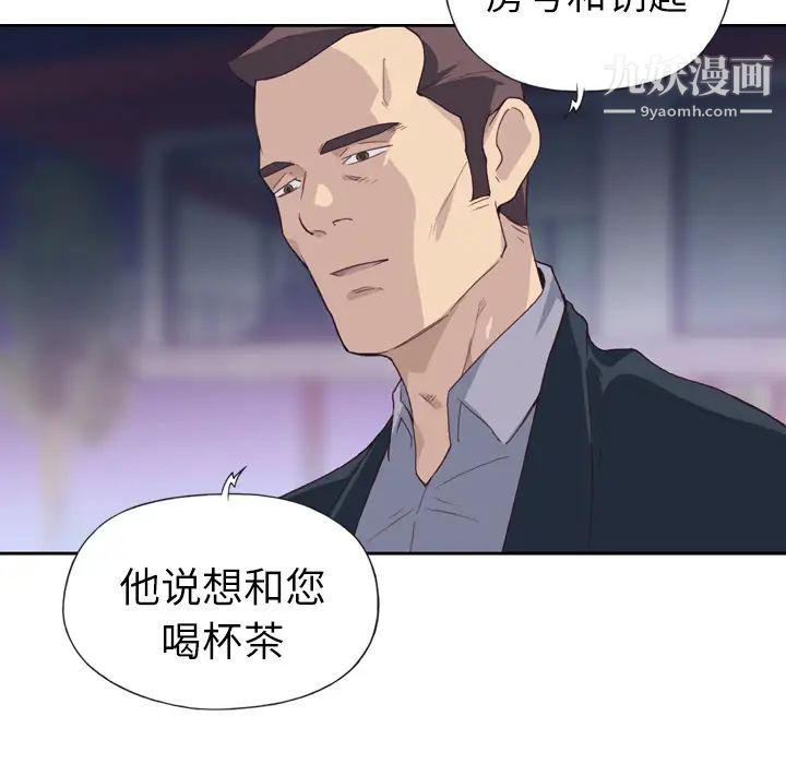 《优质女人》漫画 第6话