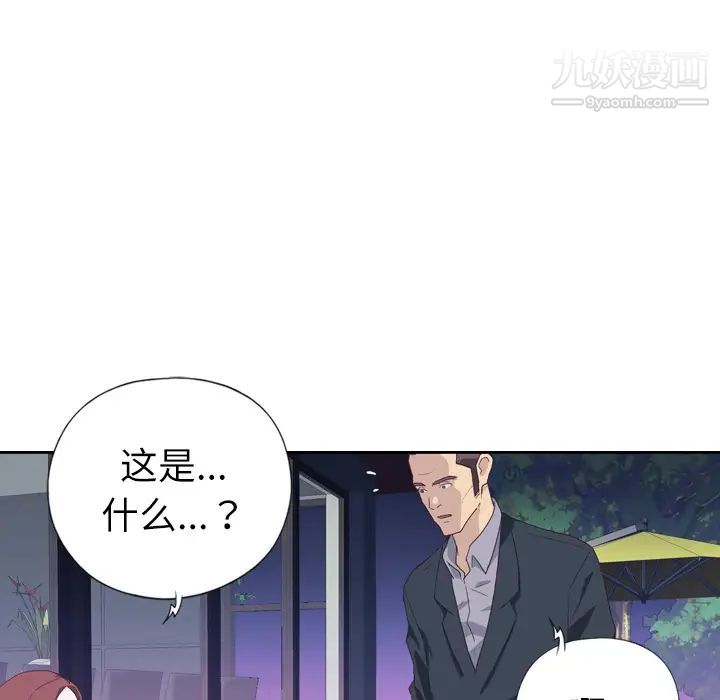 《优质女人》漫画 第7话