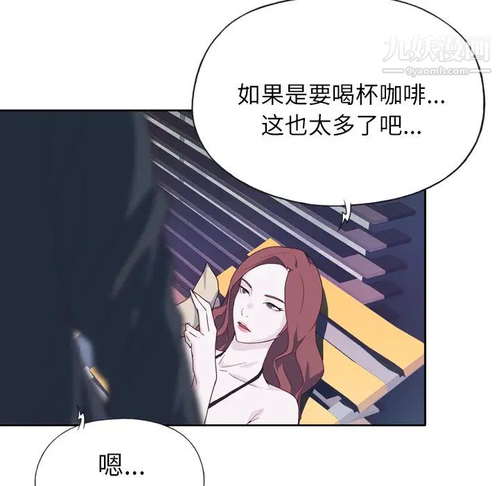 《优质女人》漫画 第7话