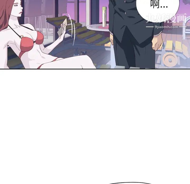 《优质女人》漫画 第7话