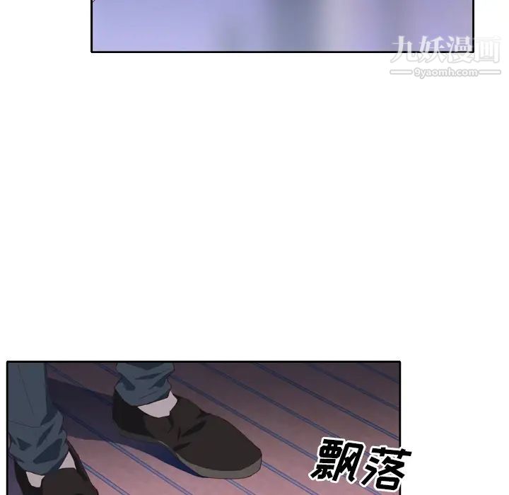 《优质女人》漫画 第7话