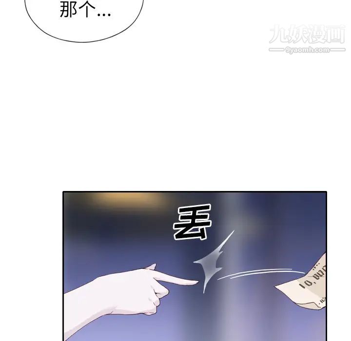 《优质女人》漫画 第7话