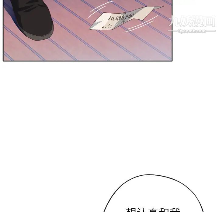 《优质女人》漫画 第7话
