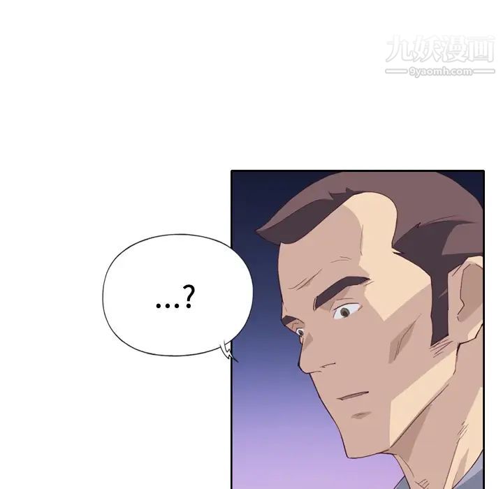 《优质女人》漫画 第7话