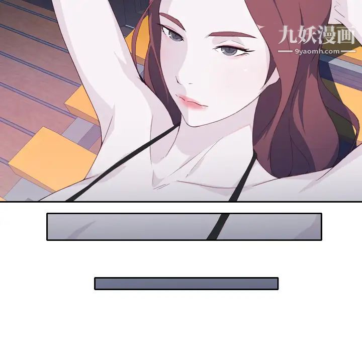《优质女人》漫画 第7话