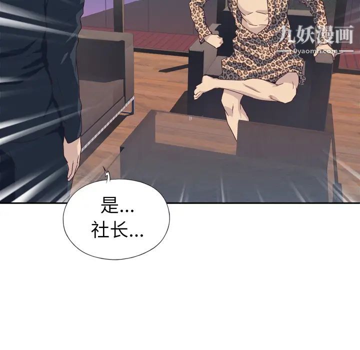 《优质女人》漫画 第7话