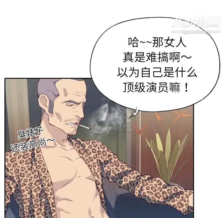 《优质女人》漫画 第7话