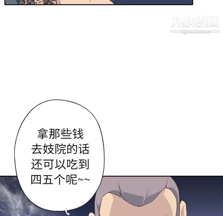 《优质女人》漫画 第7话