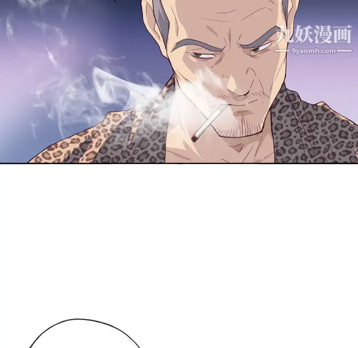 《优质女人》漫画 第7话