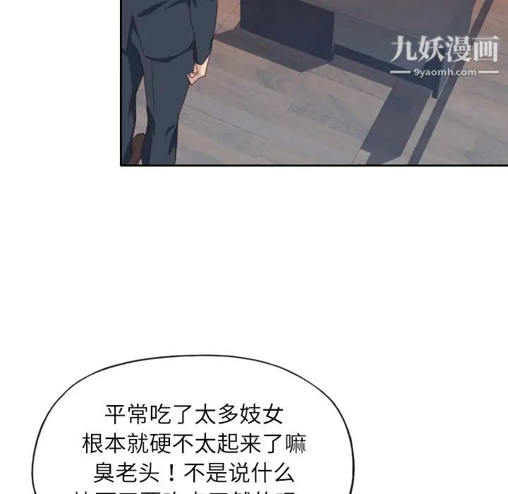 《优质女人》漫画 第7话