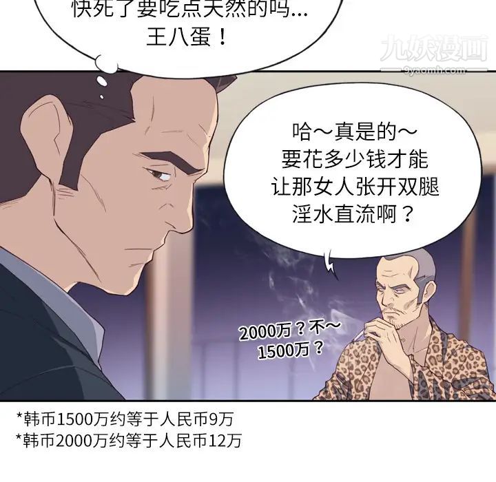 《优质女人》漫画 第7话