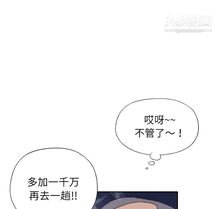 《优质女人》漫画 第7话