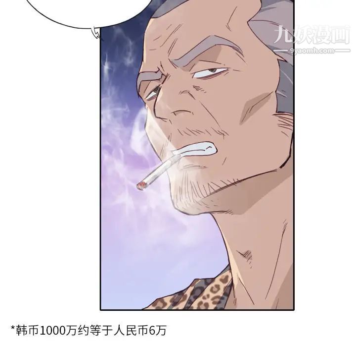 《优质女人》漫画 第7话