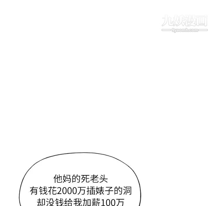 《优质女人》漫画 第7话