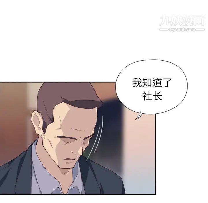 《优质女人》漫画 第7话