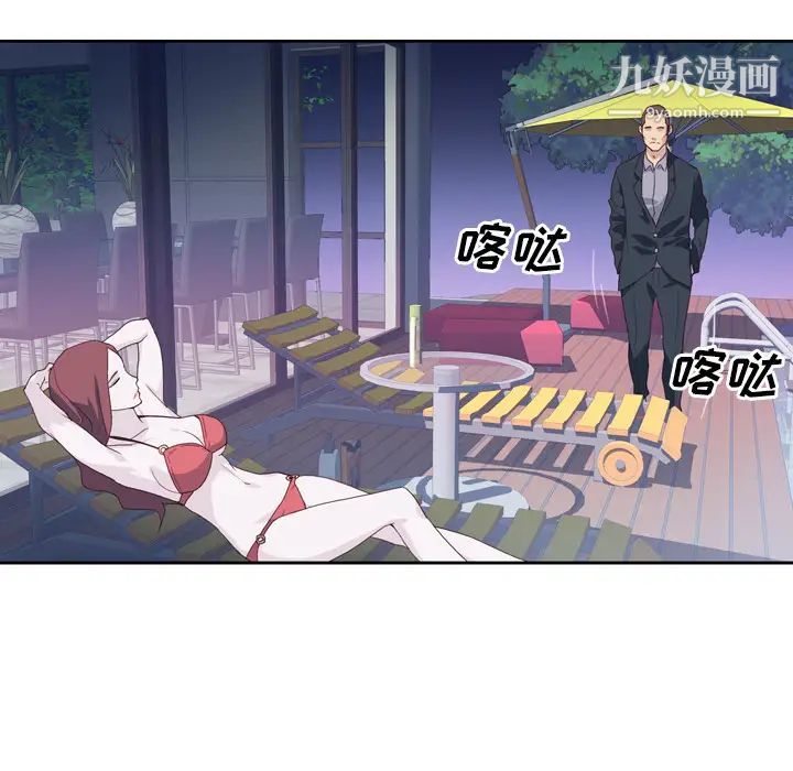《优质女人》漫画 第7话