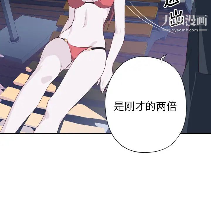 《优质女人》漫画 第7话