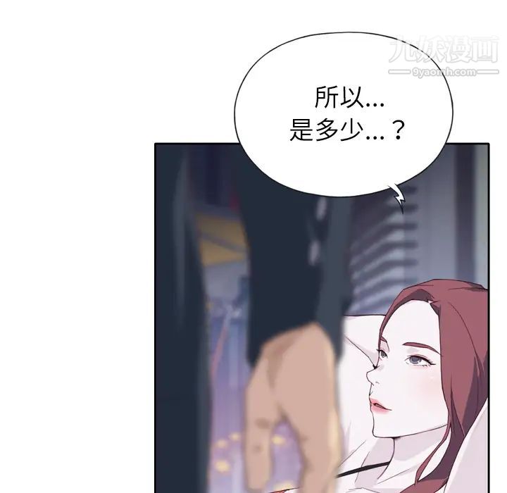 《优质女人》漫画 第7话