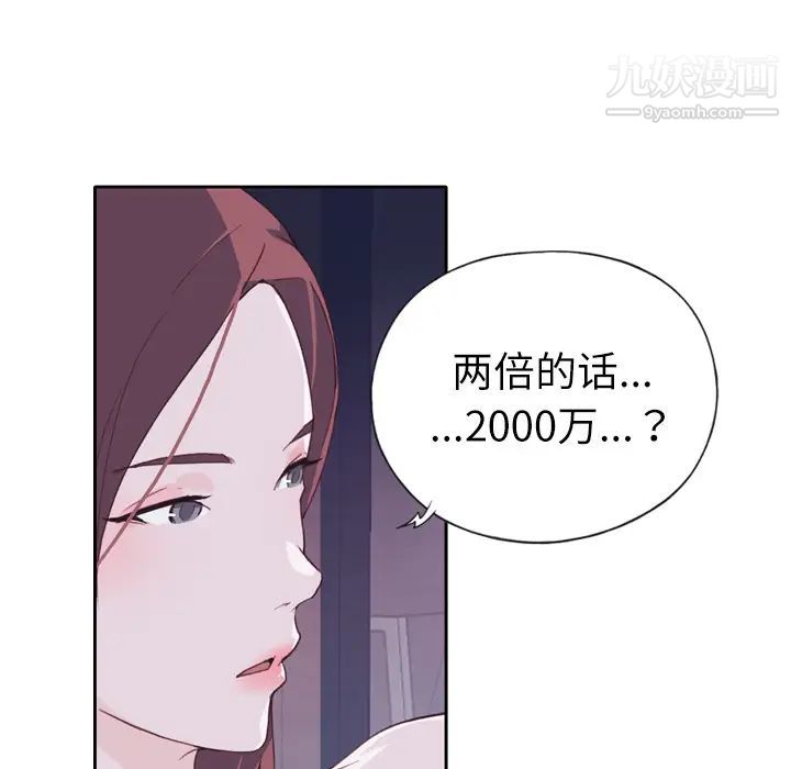 《优质女人》漫画 第7话