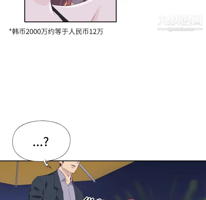 《优质女人》漫画 第7话
