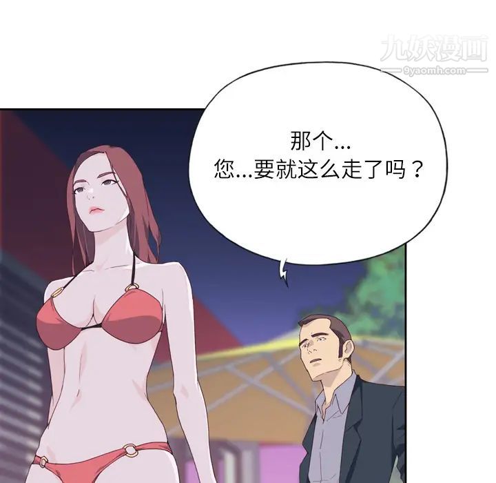 《优质女人》漫画 第7话