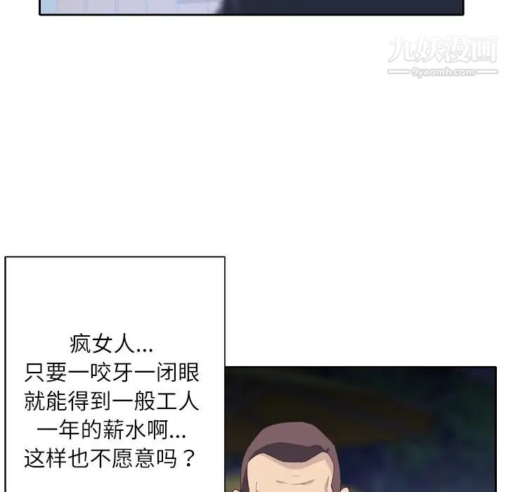 《优质女人》漫画 第7话