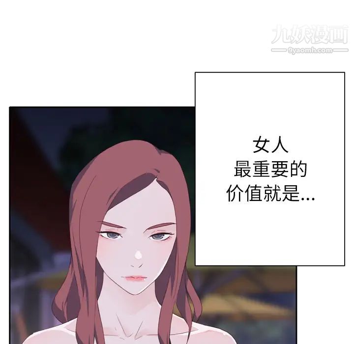 《优质女人》漫画 第7话