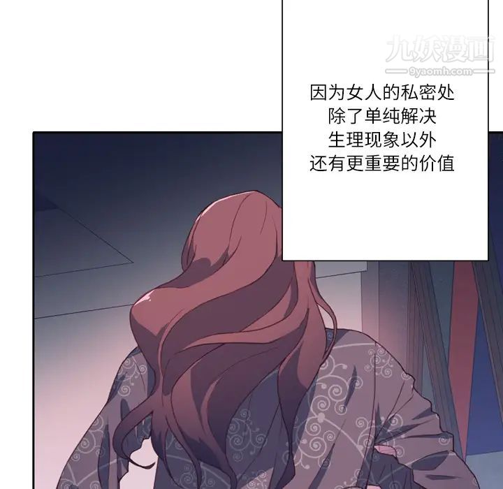 《优质女人》漫画 第7话
