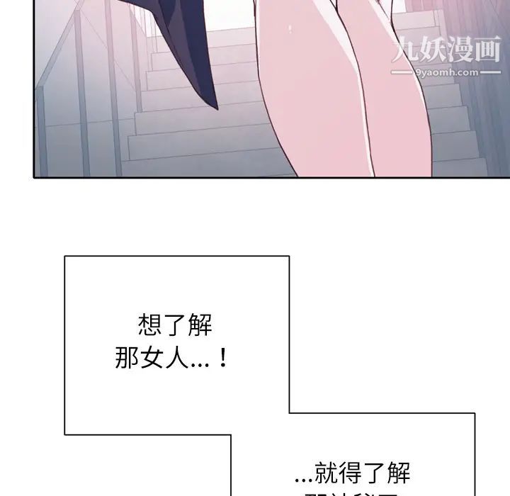《优质女人》漫画 第7话