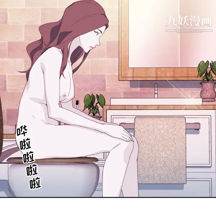 《优质女人》漫画 第7话