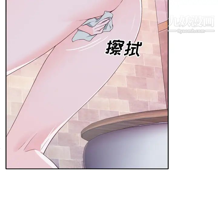 《优质女人》漫画 第7话