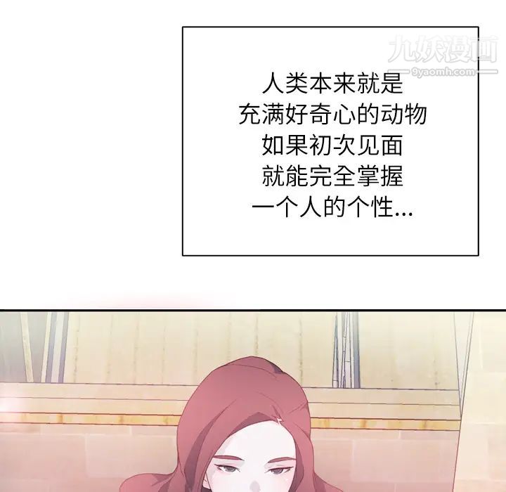 《优质女人》漫画 第7话