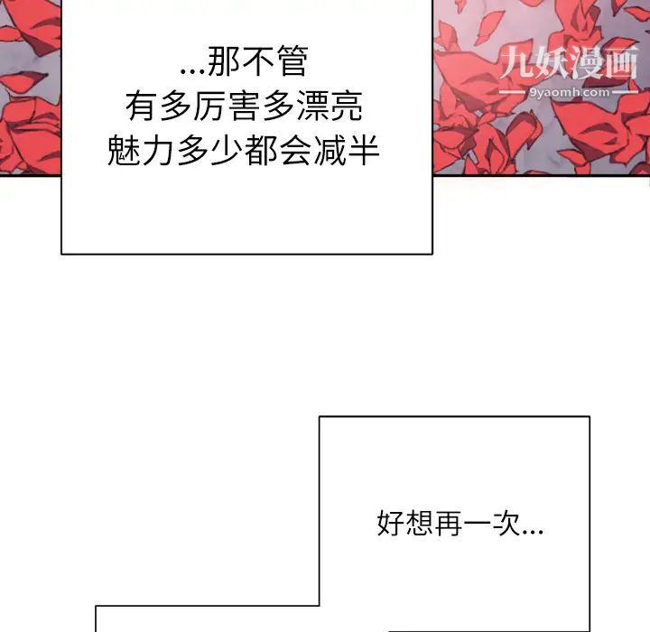 《优质女人》漫画 第7话