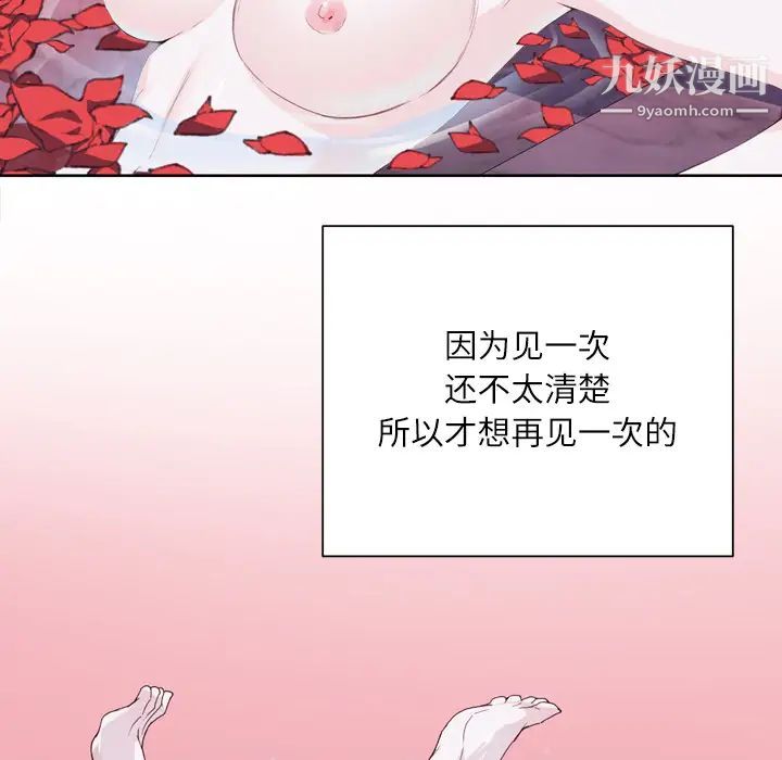 《优质女人》漫画 第7话