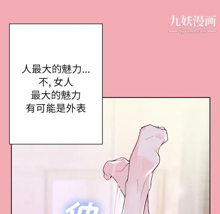 《优质女人》漫画 第7话