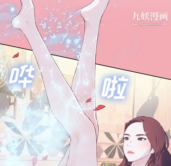 《优质女人》漫画 第7话