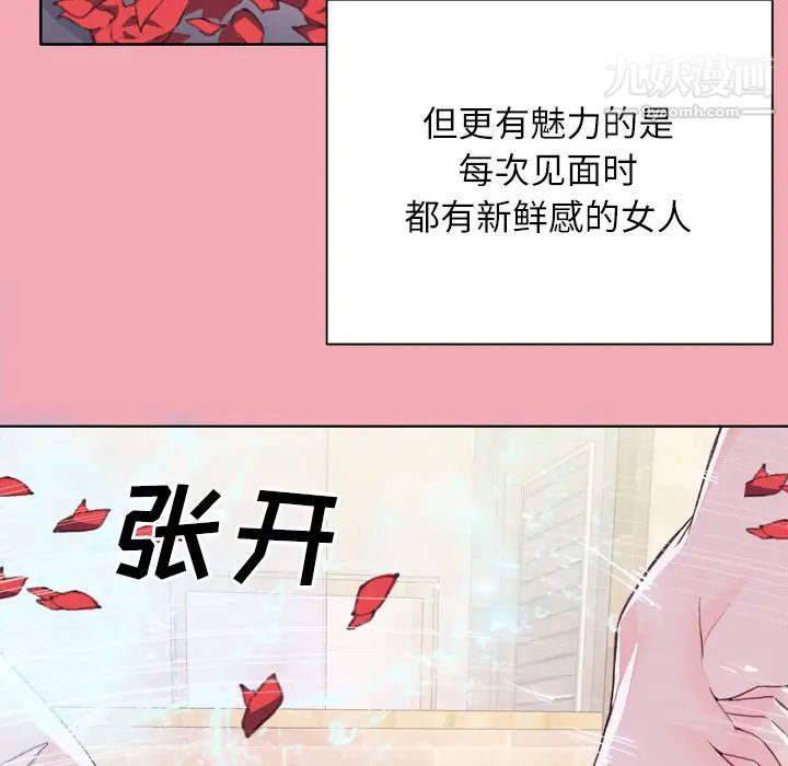 《优质女人》漫画 第7话