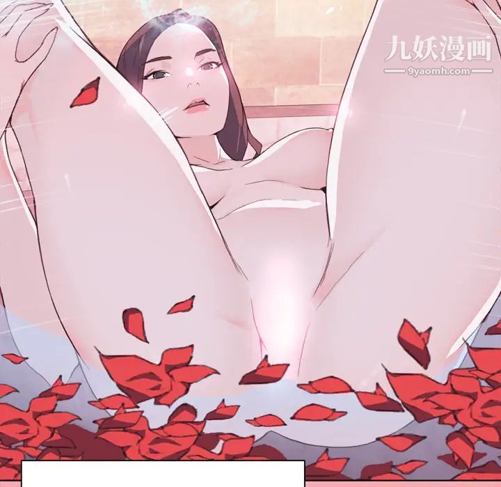 《优质女人》漫画 第7话