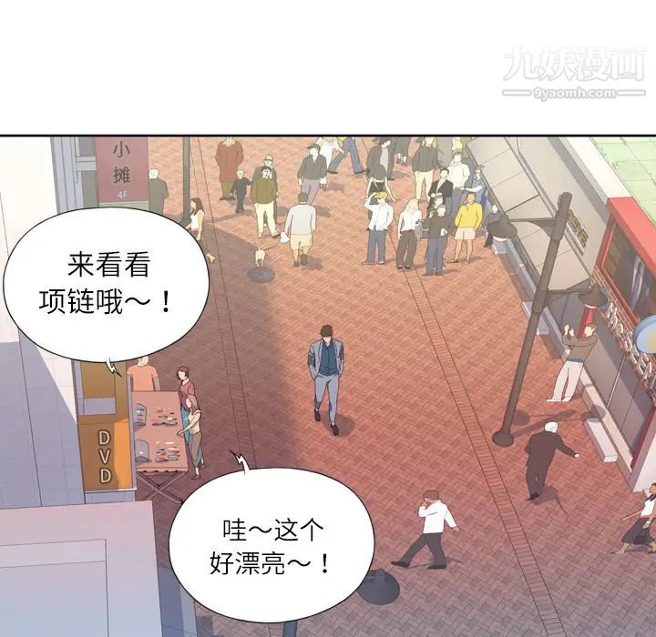 《优质女人》漫画 第7话