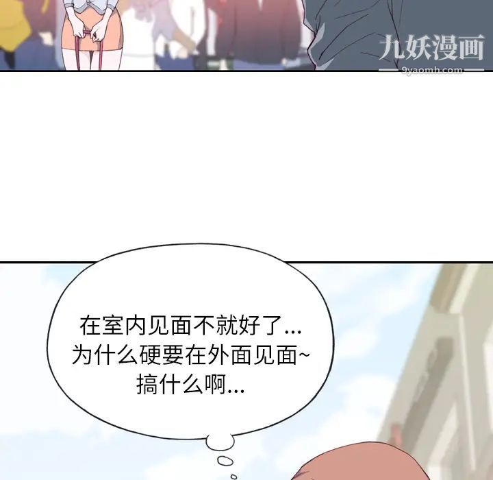《优质女人》漫画 第7话